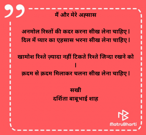Post by Darshita Babubhai Shah on 23-May-2025 08:35am