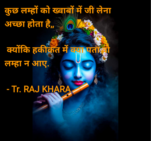 Post by Tr. RAJ KHARA on 23-May-2025 09:52am