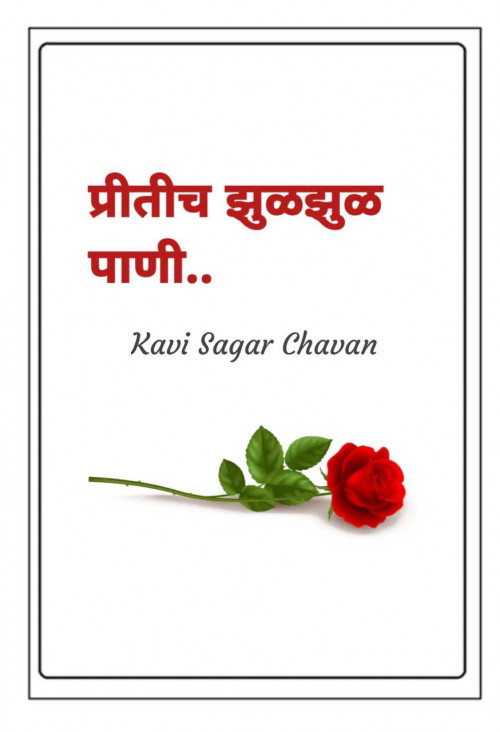 Post by Kavi Sagar chavan on 23-May-2025 10:20am