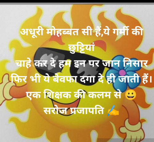 Post by Saroj Prajapati on 23-May-2025 10:40am