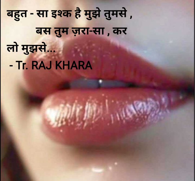 Hindi Shayri by Tr. RAJ KHARA : 111980191