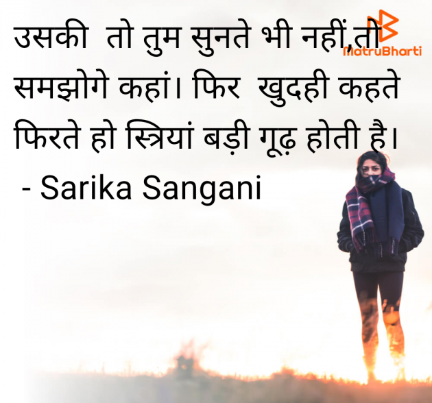 Hindi Whatsapp-Status by Sarika Sangani : 111980200