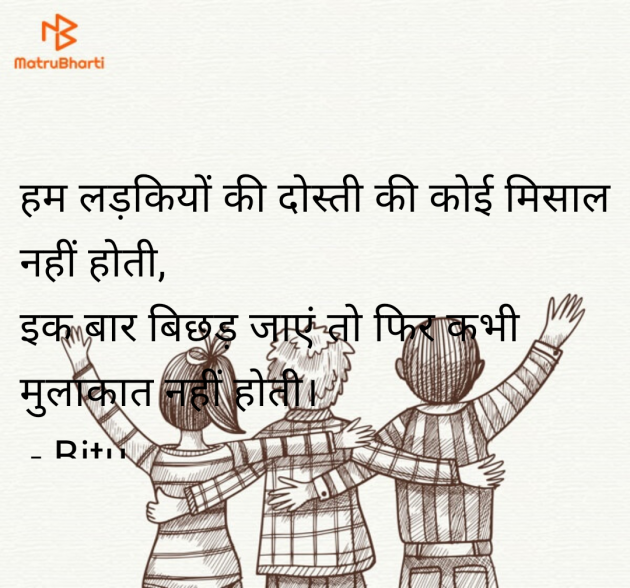 Hindi Shayri by Bitu : 111980211