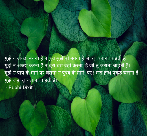 Post by Ruchi Dixit on 23-May-2025 01:45pm