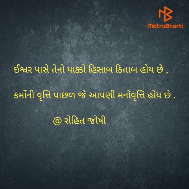Gujarati Thought by Joshi Rohit : 111980229