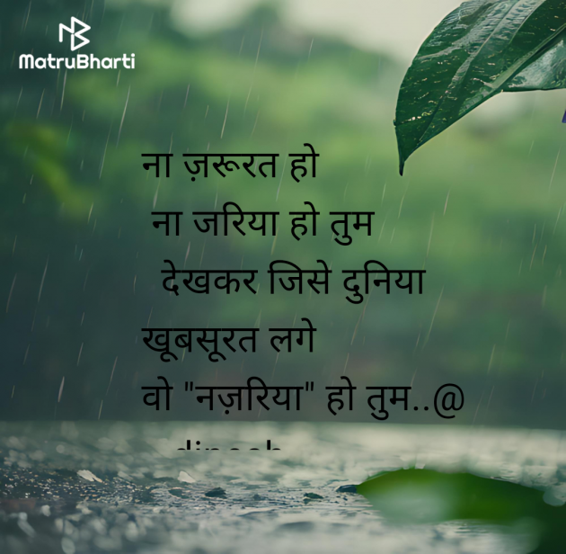 Hindi Whatsapp-Status by dinesh : 111980234