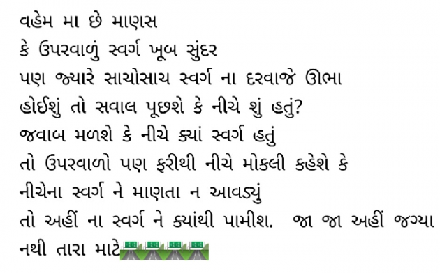 Gujarati Whatsapp-Status by Gautam Patel : 111980239