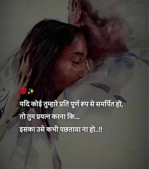 Gujarati Motivational by Manish Patel : 111980250