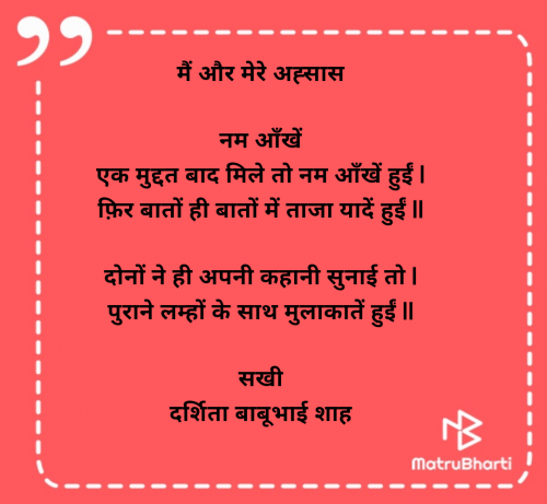 Post by Darshita Babubhai Shah on 24-May-2025 06:31am