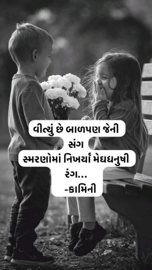 Post by Kamini Shah on 24-May-2025 10:39am