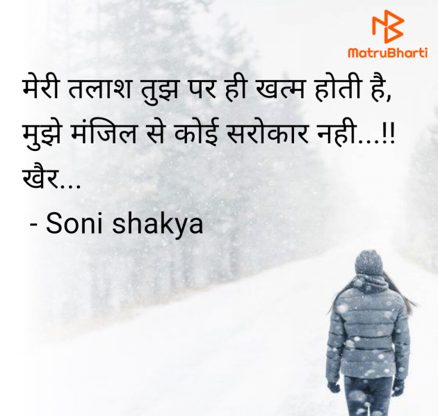 Hindi Blog by Soni shakya : 111980303