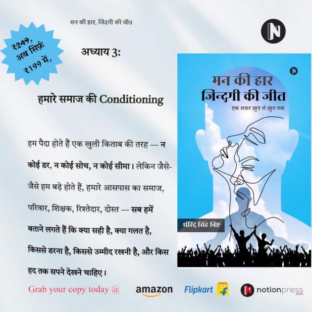 Hindi Book-Review by DHIRENDRA BISHT DHiR : 111980316