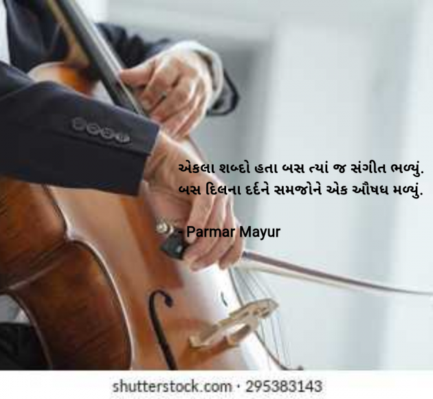 Gujarati Folk by Parmar Mayur : 111980325