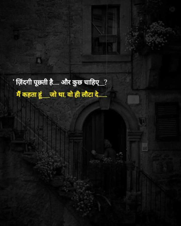 Gujarati Motivational by Manish Patel : 111980353