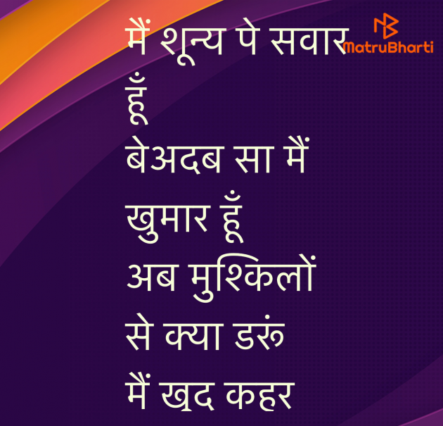 Hindi Song by Umakant : 111980355