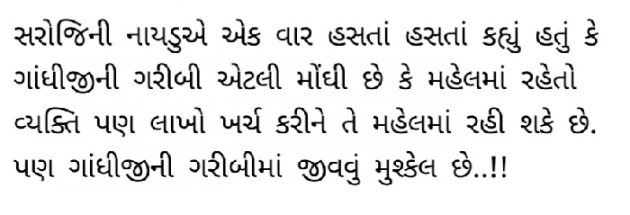 Gujarati Quotes by Gautam Patel : 111980368