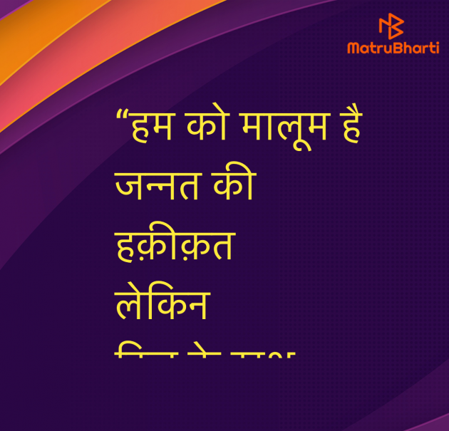 Hindi Shayri by Umakant : 111980372