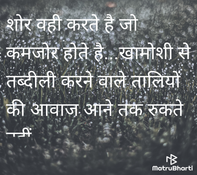 Hindi Motivational by rakhi jain : 111980383