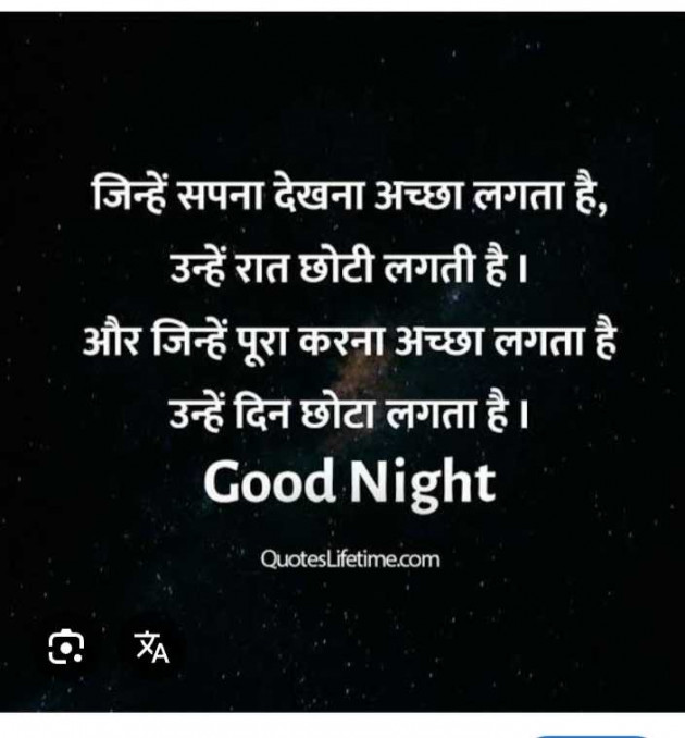 English Good Night by Gayatree : 111980384