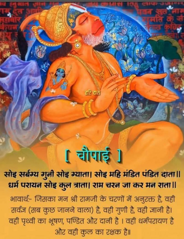 Hindi Religious by Ari de ri ka to ki : 111980396