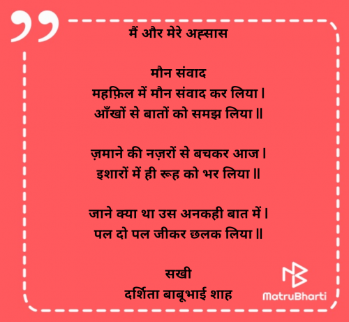 Post by Darshita Babubhai Shah on 25-May-2025 08:55am