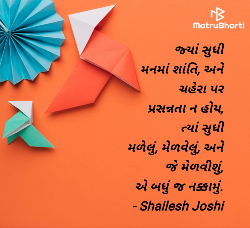 Post by Shailesh Joshi on 25-May-2025 11:47am