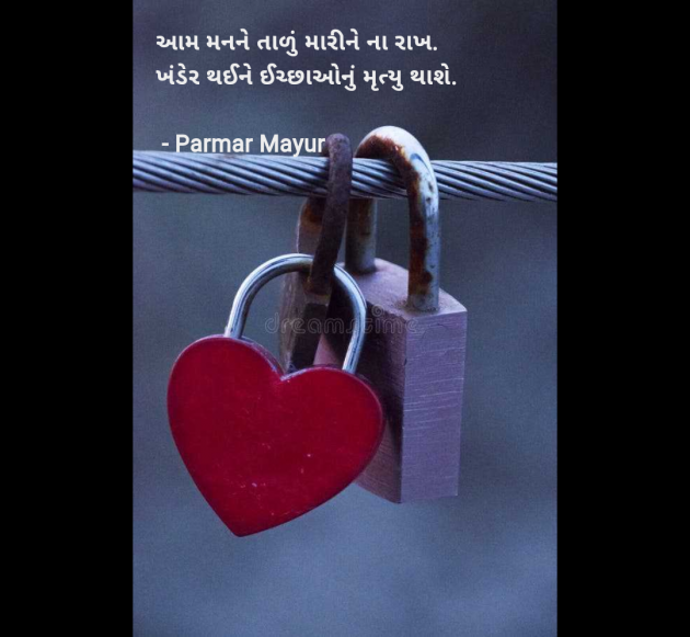 Gujarati Shayri by Parmar Mayur : 111980436