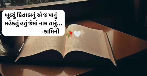 Post by Kamini Shah on 25-May-2025 12:21pm