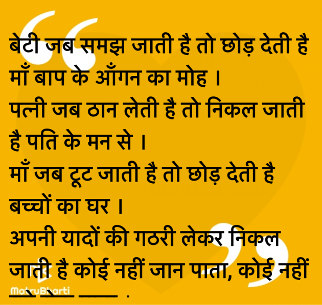 English Poem by Anjana Vyas : 111980453