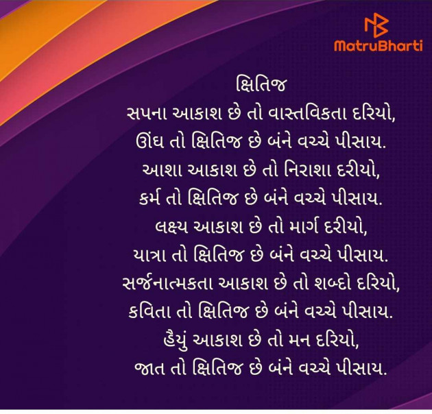 Gujarati Poem by Yashvi : 111980460