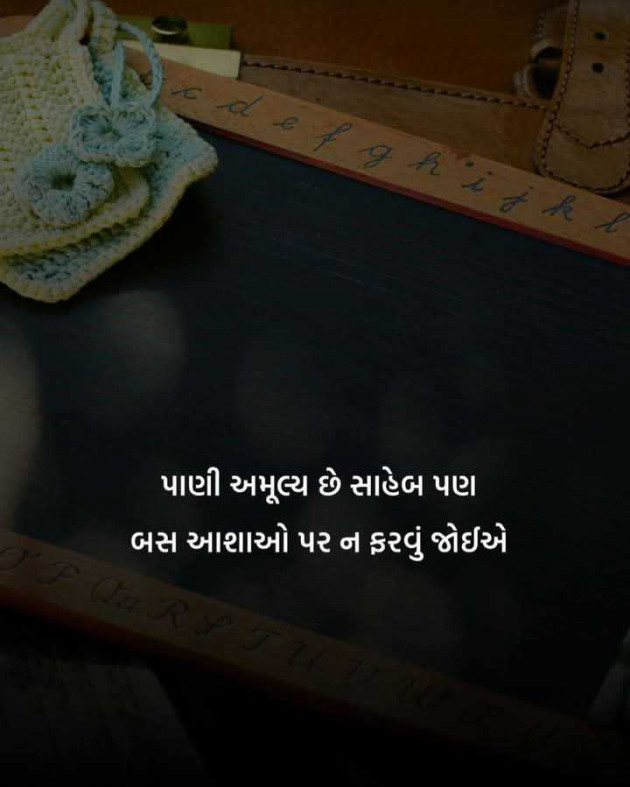 Gujarati Motivational by Manish Patel : 111980472