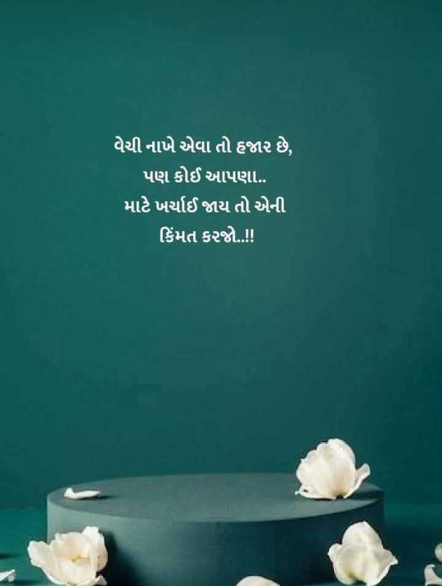 Gujarati Motivational by Manish Patel : 111980475