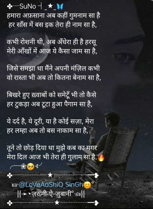 Post by ज़ख्मी__दिल…सुलगते अल्फ़ाज़ on 25-May-2025 06:40pm