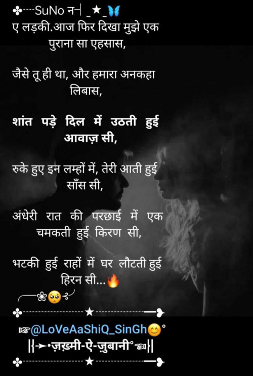 Post by ज़ख्मी__दिल…सुलगते अल्फ़ाज़ on 25-May-2025 06:42pm