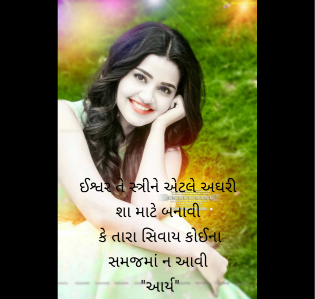 Gujarati Blog by સુરજબા ચૌહાણ આર્ય : 111980525