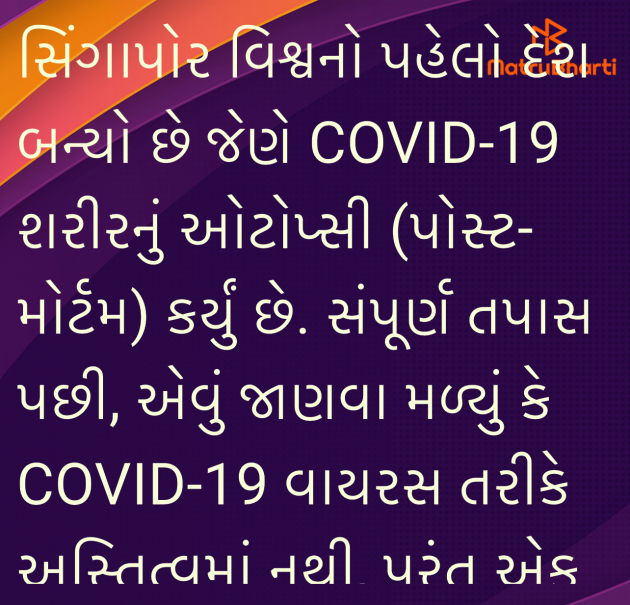 Gujarati News by Umakant : 111980526