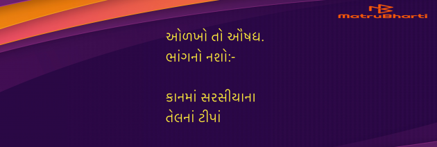 Gujarati Blog by Umakant : 111980531