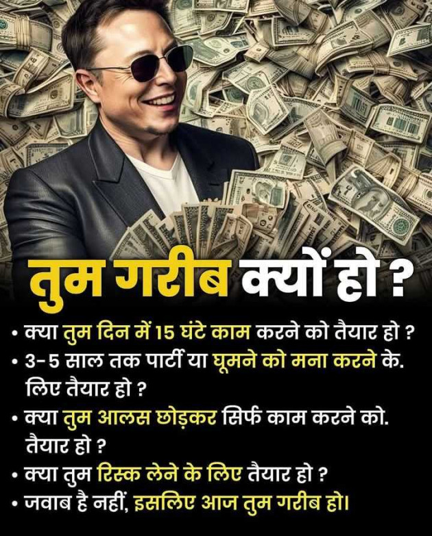 Hindi Motivational by Raju kumar Chaudhary : 111980553