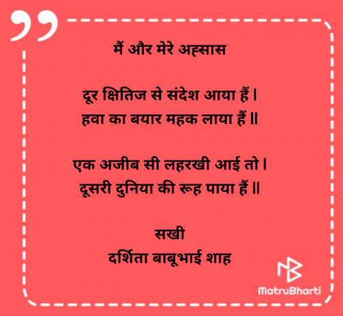 Post by Darshita Babubhai Shah on 26-May-2025 08:28am