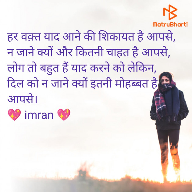 Hindi Shayri by Imaran : 111980561