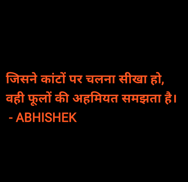 Hindi Quotes by ABHISHEK : 111980567