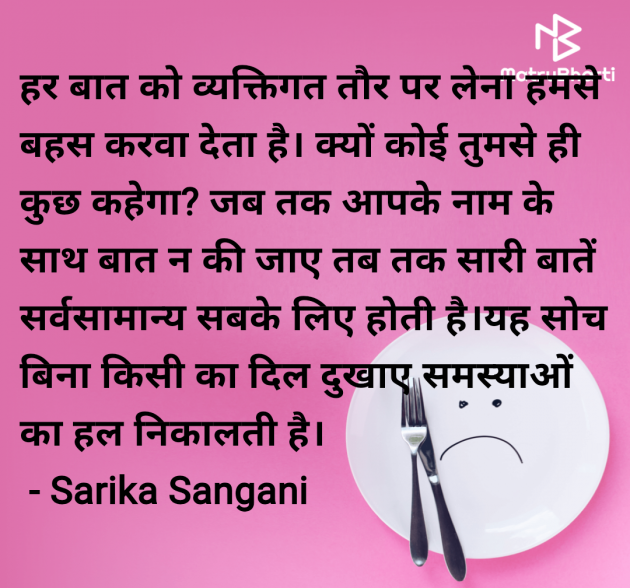 Hindi Whatsapp-Status by Sarika Sangani : 111980446