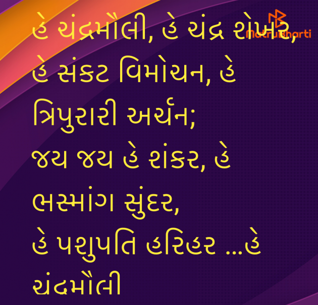 Gujarati Religious by Umakant : 111980571