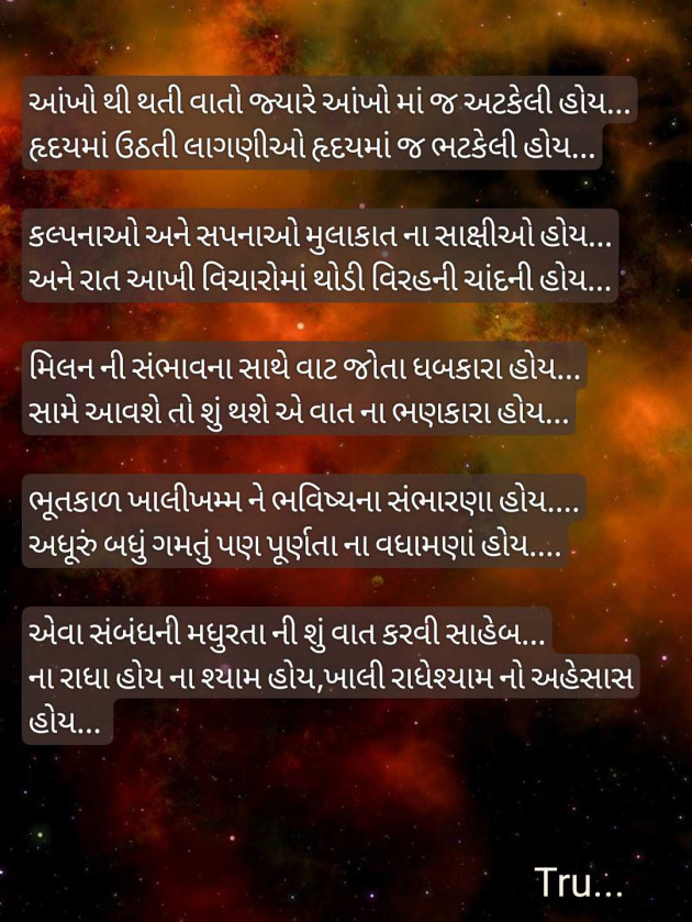 Gujarati Whatsapp-Status by Tru... : 111980577