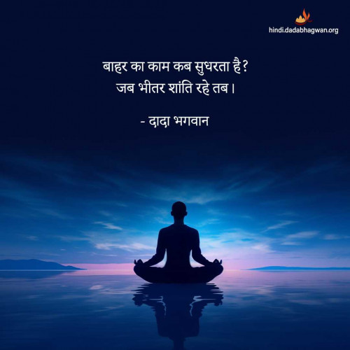 Post by Dada Bhagwan on 26-May-2025 10:46am