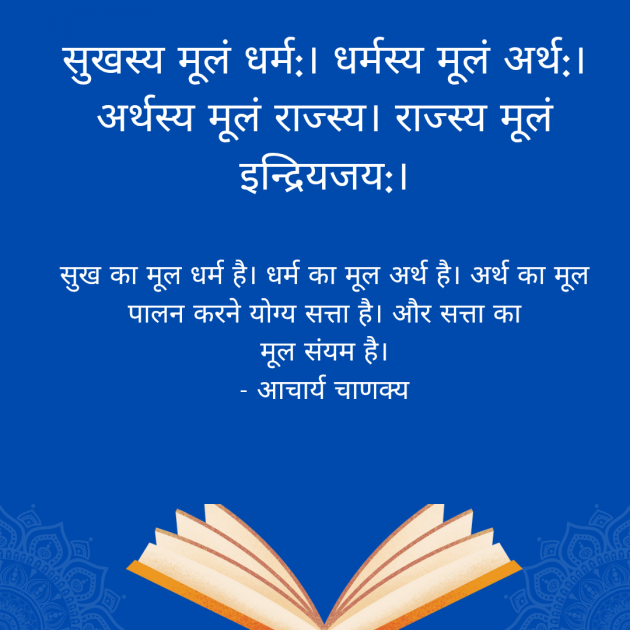 Gujarati Motivational by yeash shah : 111980581
