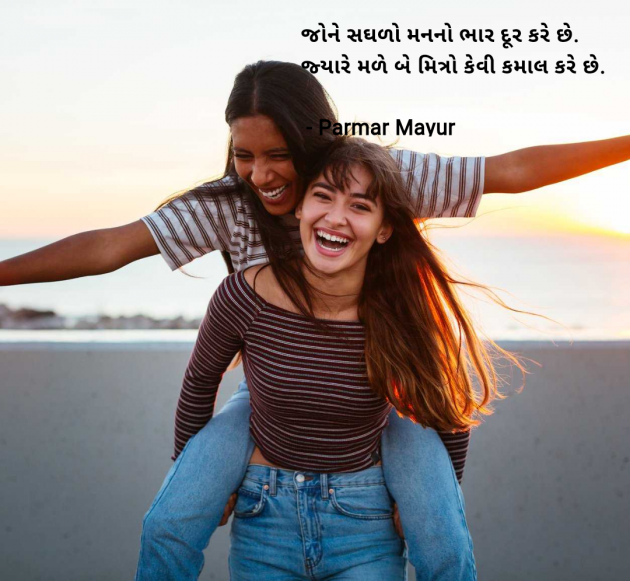 Gujarati Good Morning by Parmar Mayur : 111980582
