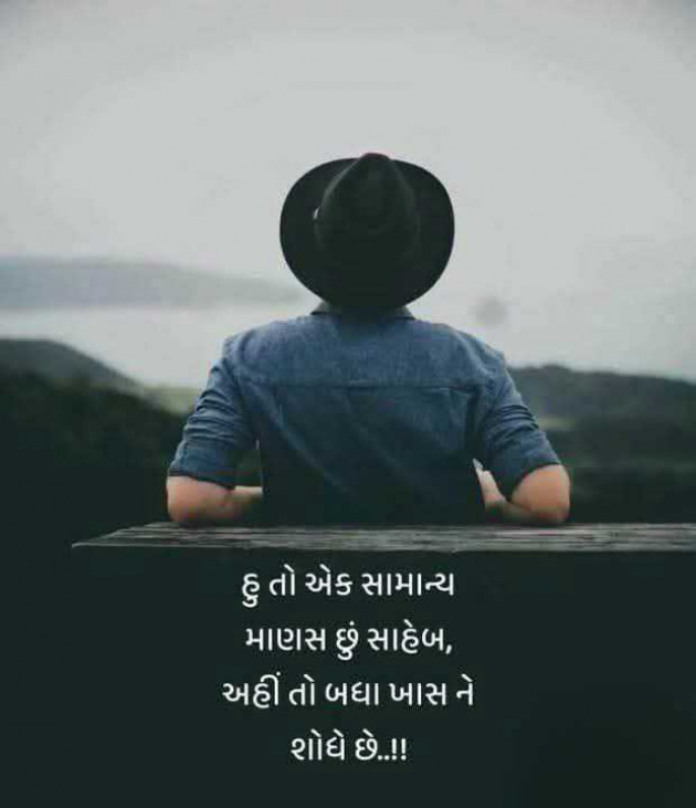 Gujarati Motivational by Manish Patel : 111980592