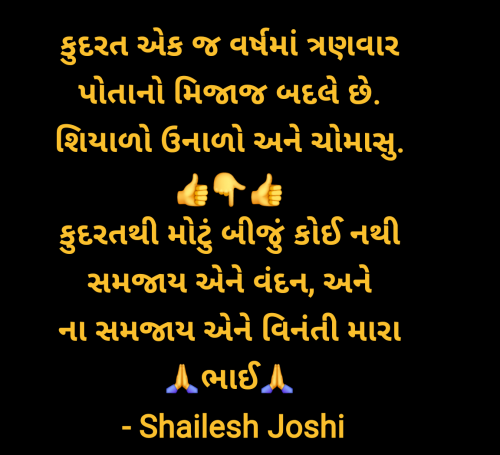 Post by Shailesh Joshi on 26-May-2025 01:35pm