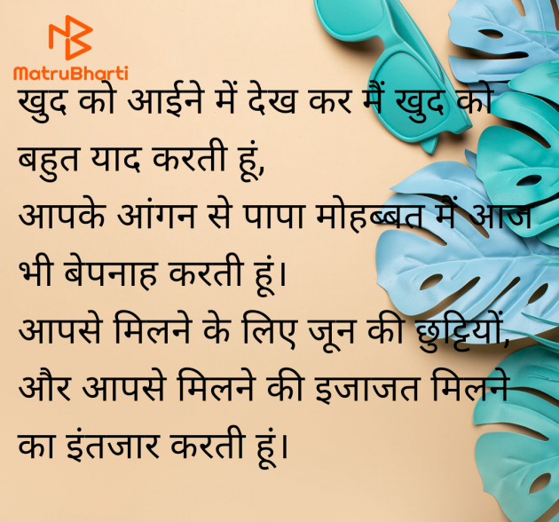 Hindi Shayri by Bitu : 111980611